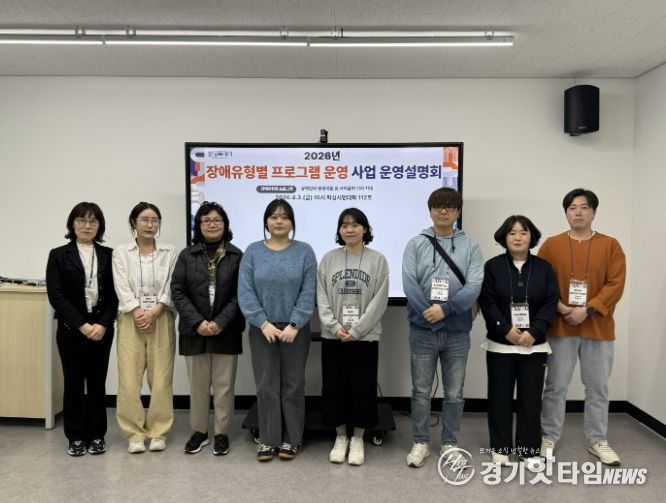 장애유형별 평생교육 지원사업 설명회에 참석한 수행기관 관계자들이 기념촬영을 하고 있다.