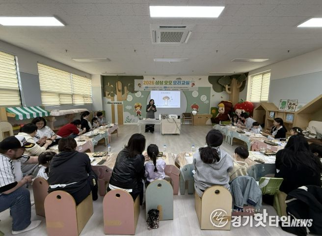 남양주시 어린이·사회복지급식관리지원센터, 부모와 함께하는 '2026 삼삼오오 요리교실' 성료