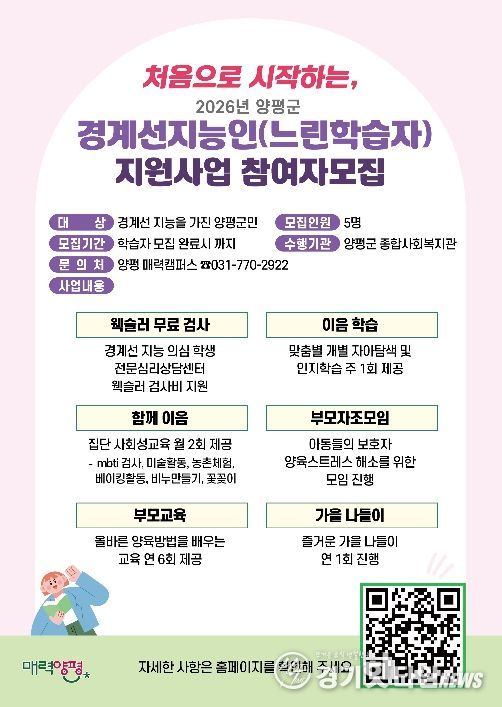 경계선지능인 평생학습 참여자 모집