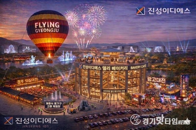 플라잉경주 조감도