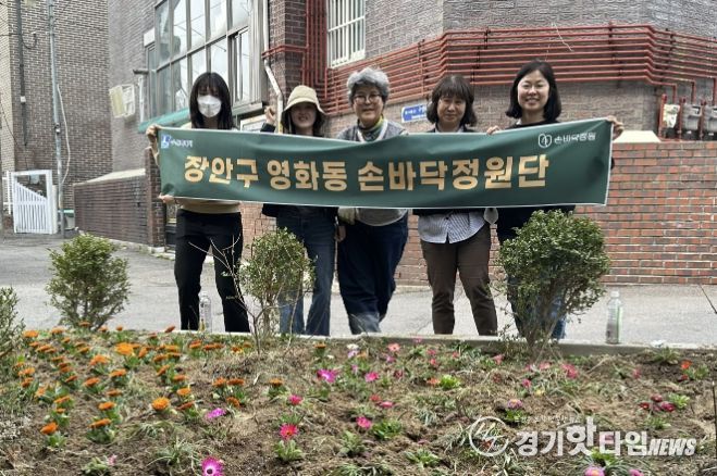 수원시 장안구 영화동 마을만들기협의회, '골목쉼터 손바닥정원' 봄맞이 새 단장