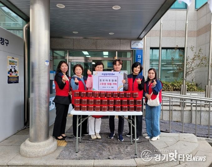 의정부시 자금동, 뜻모아후원회 취약계층 위해 수제고추장 50통 전달