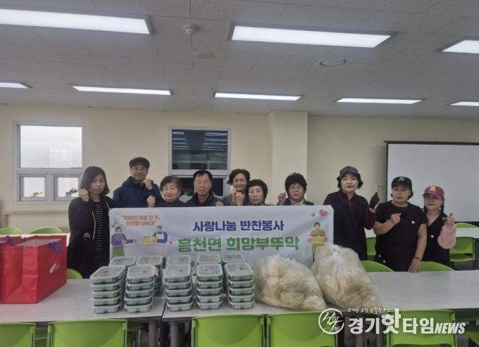 여주시 흥천면 지사협, '희망부뚜막' 사업 추진