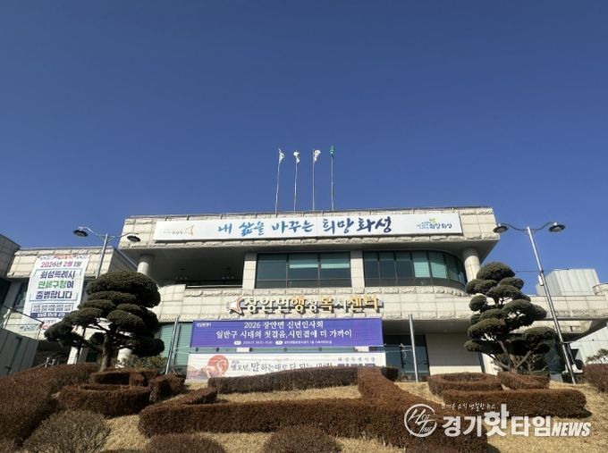 장안면행정복지센터 전경