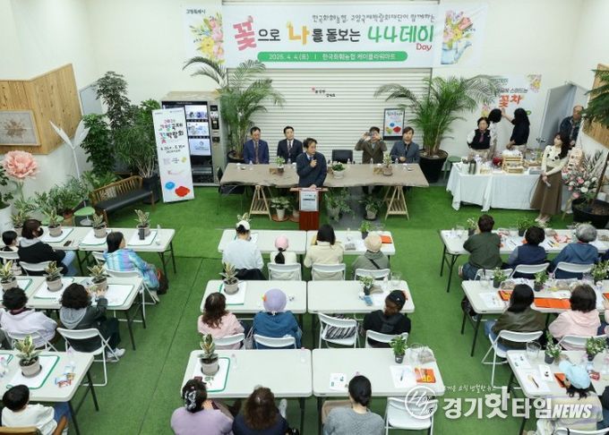 고양국제박람회재단, 제2회‘나나데이’ 성료