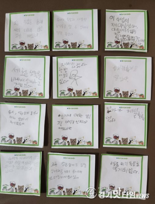 다솜초등학교 학생들이 남긴 교육 후기