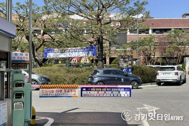 과천시청 입구 게이트에 차량 5부제 안내판이 붙어있다