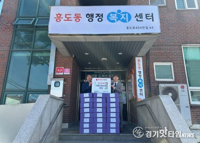 고양시 흥도동, 반석교회 후원 ‘기쁨나눔상자’ 통해 기부 예정