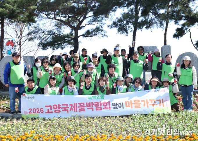 고양시 백석2동, 초화 식재로 ‘꽃으로 물든 마을’만들기