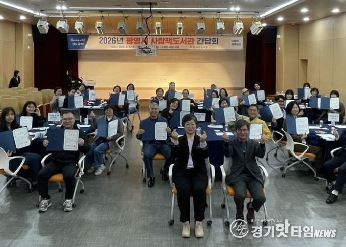 8일 소하도서관 강당에서 '2026 광명시 사람책도서관 간담회'를 진행하고 기념사진을 촬영하고 있다.