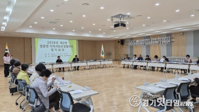 여주시 점동면지역사회보장협의체, 2026년 제 2차 정기회의 개최