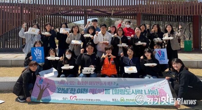 이천시자원봉사센터