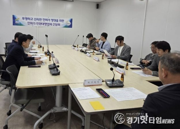 여주시, 여주시측량협회 간담회 개최