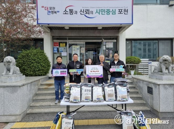 포천시 해병대전우회, 이웃사랑 담은 쌀 기탁