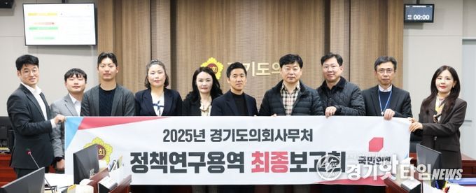 경기도 사회적 약자를 위한 스포츠복지 확대 방안 정책연구용역 최종보고회 개최