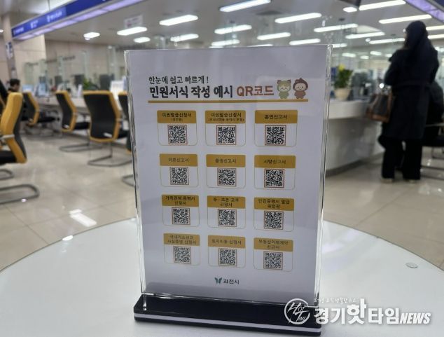 QR코드 민원서식