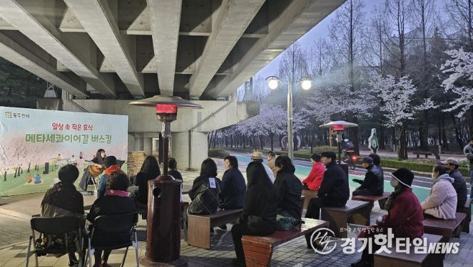 동두천시, '일상 속 작은 휴식' 벚꽃 맞이 메타세콰이어길 버스킹 성료