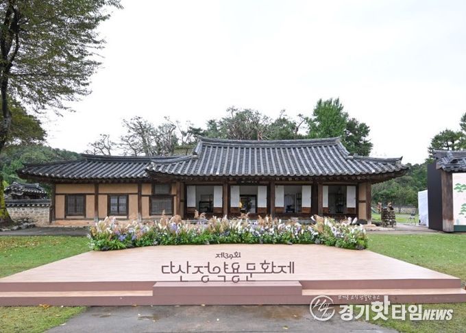 다산정약용문화제 행사 사진