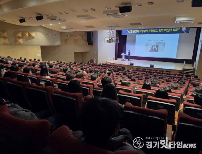 지난 3월 진행된 시흥시 전직원 대상 AI교육 현장