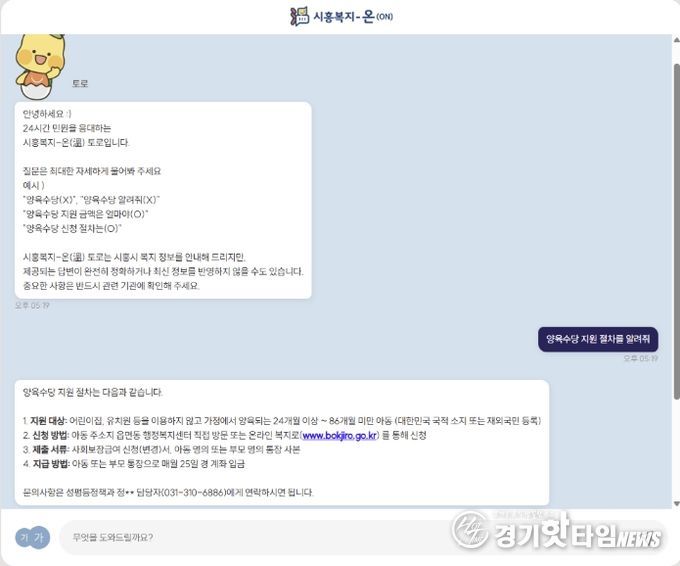 시흥복지-온(ON)