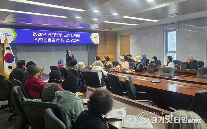 파주시 운정2동, 노인일자리 치매선별검사 및 치매예방 교육 실시