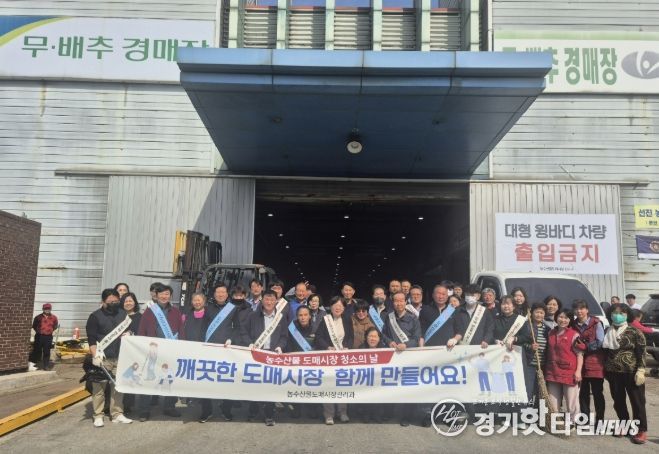 이갑순 농수산물도매시장관리과장(맨 앞줄 가운데)이 14일 '안산시 농수산물도매시장 청소의 날' 정화활동 참여자들과 함께 기념촬영을 하고있다.