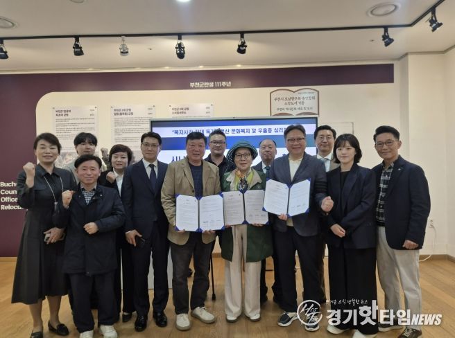 부천문화원×㈜시니어벤처협회인재개발원×한국요양보호사중앙회, 내손안에문화원과 디지털자서전 융합문화복지와 돌봄이 함께하는 지역공동체 실현을 위한 업무협약 체결