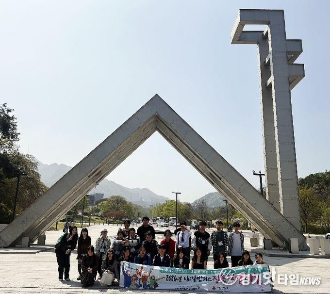 수원시글로벌청소년드림센터 이주배경청소년들이 15일 서울대학교 관악캠퍼스를 방문해 기념촬영을 하고 있다.