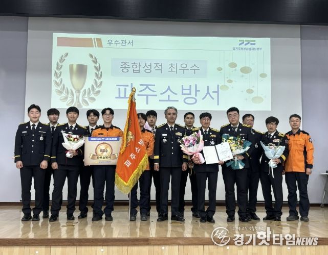 파주소방서, 2026년 경기북부 소방기술경연대회 종합 ‘최우수’ 쾌거