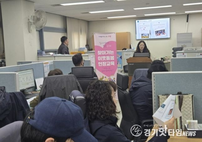 이웃돌봄 현장교육