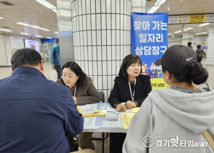 광명사거리역사에서 '찾아가는 일자리 상담 창구'를 운영하고 있다.